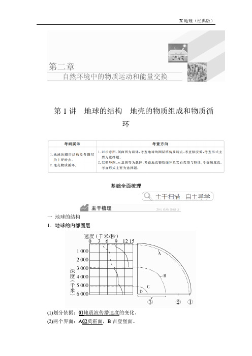 2020高三地理一轮复习提分教程(课件 讲义) (10)