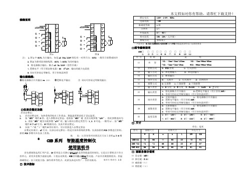 CHB 系列12温控仪表说明书