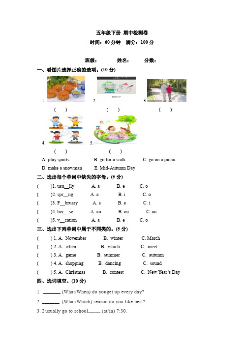 五年级英语下册  期中检测卷(二)(word版,含答案)(人教PEP版)