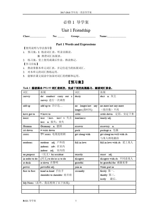 Book 1 Unit 1导学案(学生版)