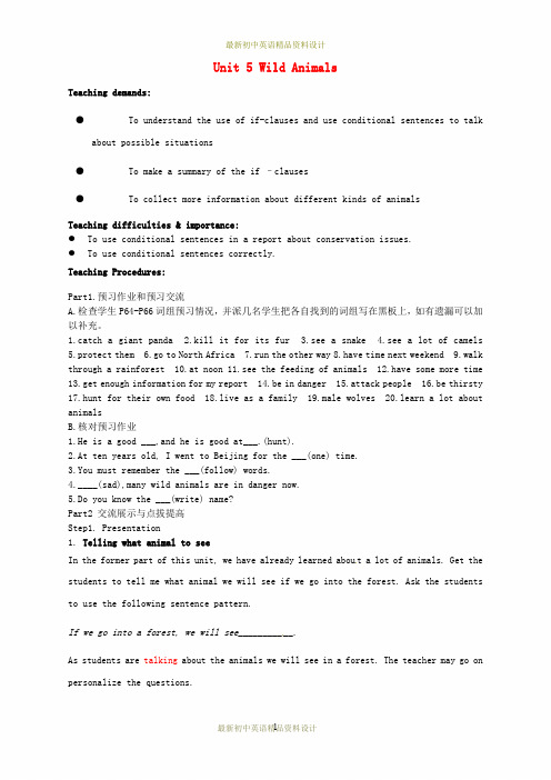 最新牛津译林初中八年级英语上册 Unit 5 Wild Animals Period 5 Grammar I教案