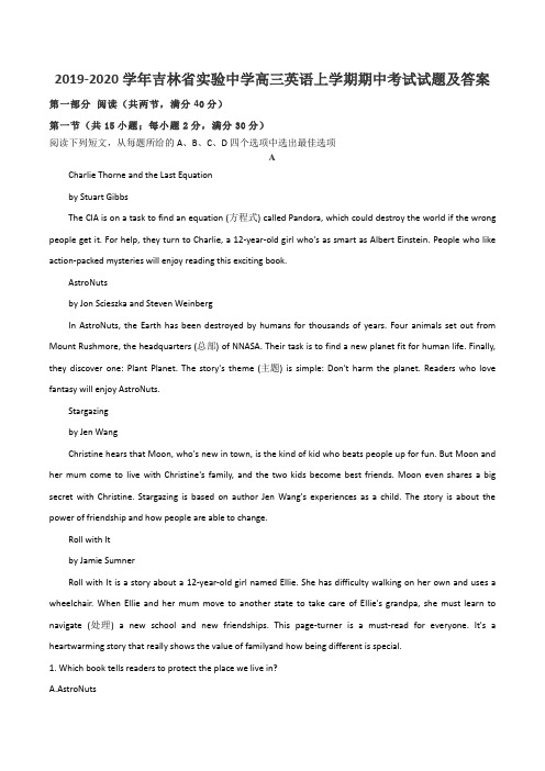 2019-2020学年吉林省实验中学高三英语上学期期中考试试题及答案