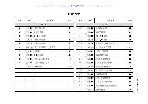 XX学院综合楼施工图