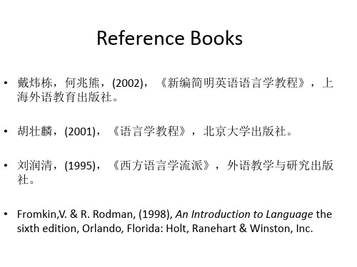 English Linguistics 英语语言学课件