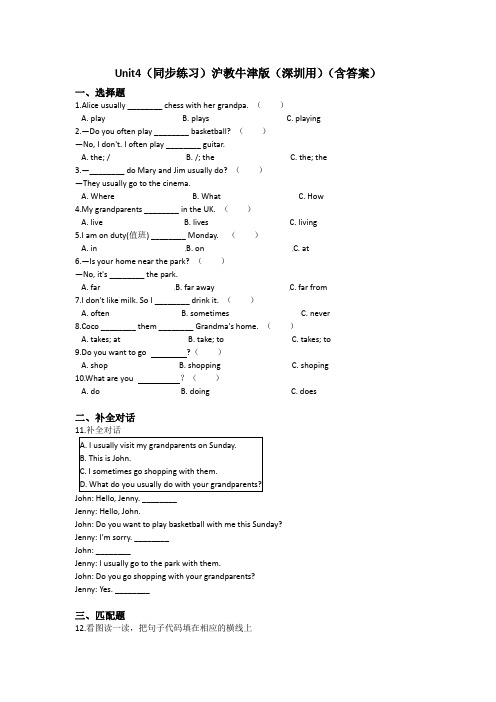 Unit 4 Grandparents-五年级英语上册-沪教牛津版(深圳用)(含答案)