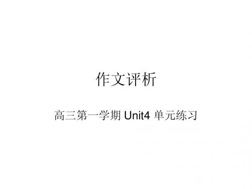 S3A Unit 4 作文例文