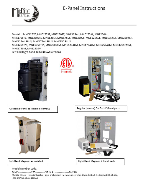 美国中央电力公司MidNite E-Panel系列产品说明书