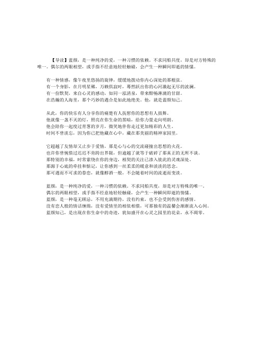 有一种爱,叫做蓝颜