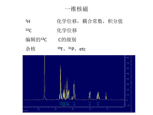 南开大学实用核磁技术lecture-2---一维氢谱