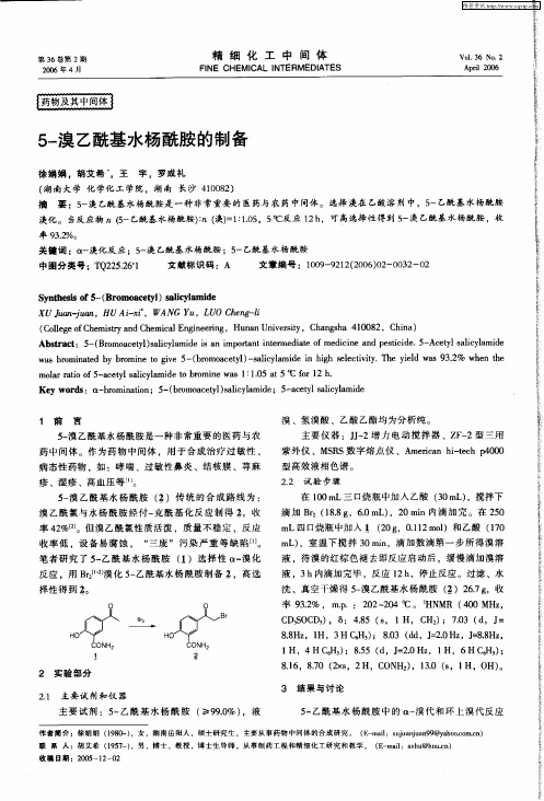 5-溴乙酰基水杨酰胺的制备