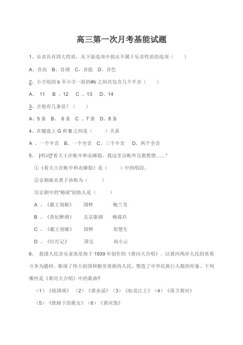 2012年基本能力试题第一次考试 2