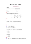 对数函数的图象及性质-课时作业(含解析) (3)