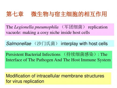 第七章病原微生物与宿主细胞的相互作用