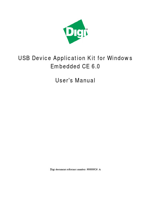 USB设备应用开发套件 для Windows Embedded CE 6.0 用户指南说明书