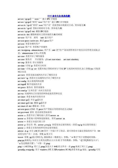 DOS大全