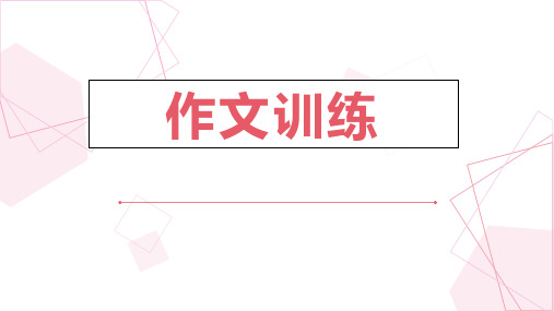 2025届高三备考材料作文评讲：赞美与批评+课件