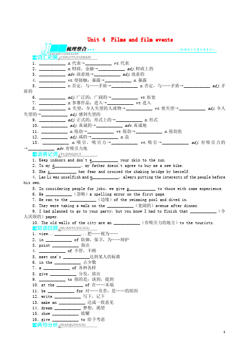 高三英语一轮复习 模块8 Unit4 Filmsandfilmevents学案