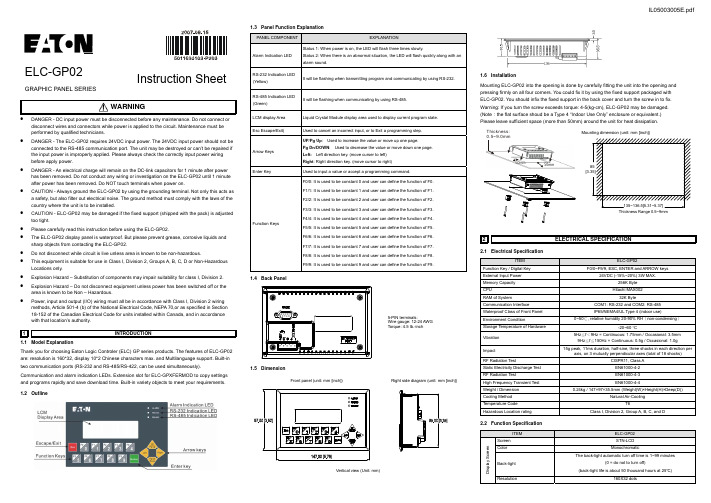 ELC-GP02图形面板系列用户手册说明书