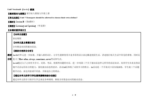 人教版英语九年级全一册教案：Unit7SectionB(1a-1e)