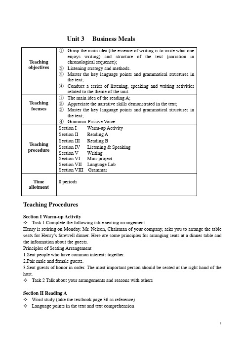 新职业英语 职业综合英语 Unit 3 Business Meals 电子教案