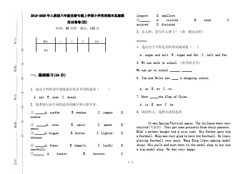 2019-2020年人教版六年级竞赛专题上学期小学英语期末真题模拟试卷卷(四)