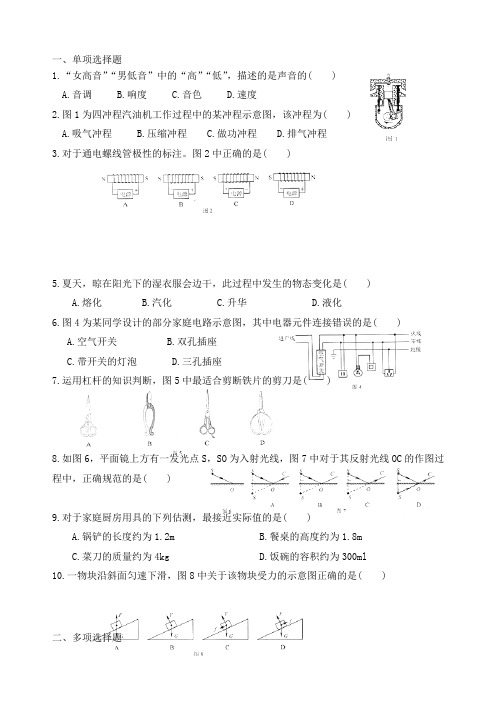 初中物理九年级全册-2015年天津市中考物理试卷