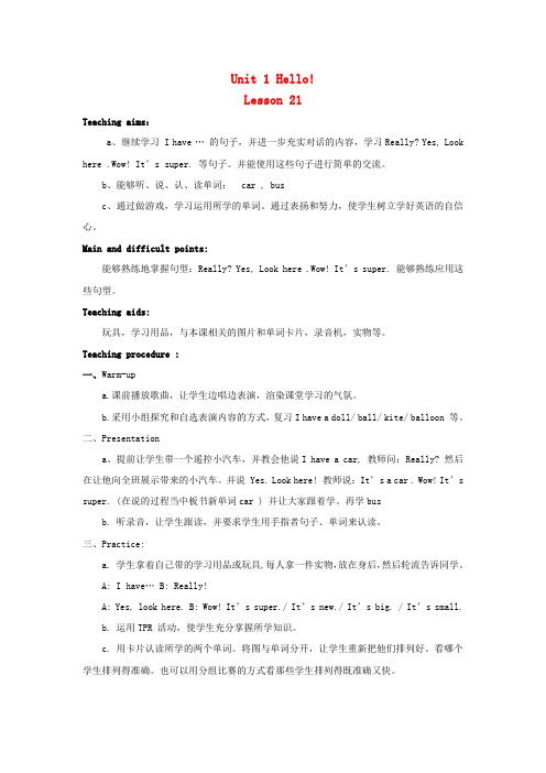 三年级英语上册 Unit 1 Lesson 21教案 人教新版