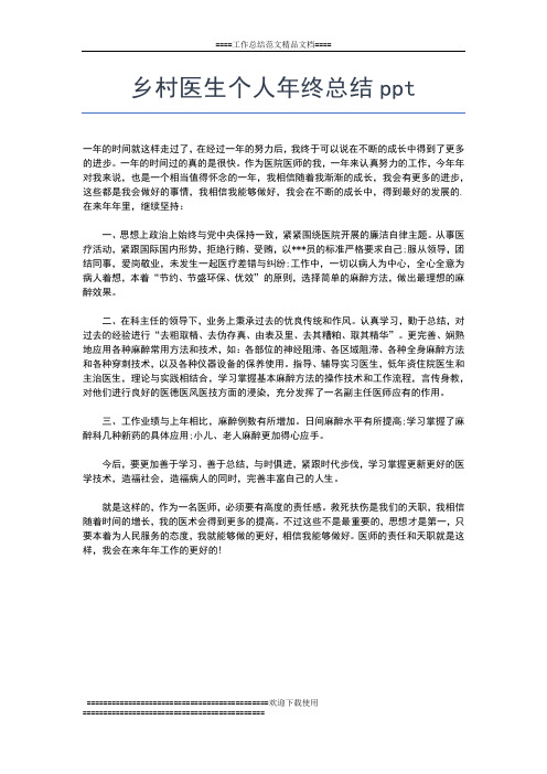 2019年最新IT行业年终总结范文工作总结文档【五篇】