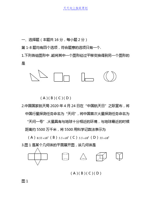 2022届九年级模拟测试数学试题 (二模)(含答案)