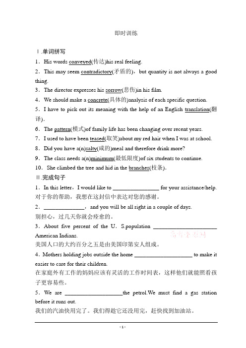 2018-2019学年度人教版选修六Unit 2 Poems-Reading练习