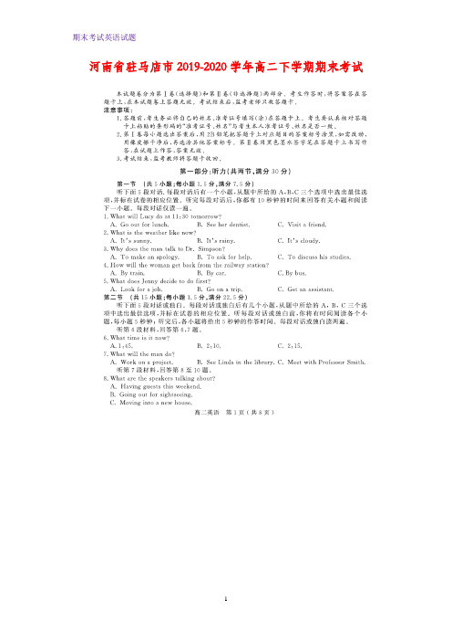 2019-2020学年河南省驻马店市高二下学期期末考试英语试题