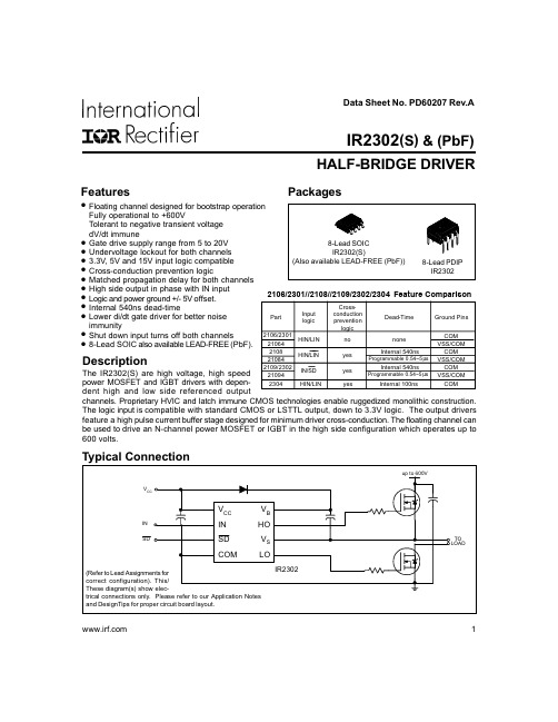 爱信IR2302 IR2302S IR2302PBF半桥驱动器说明书