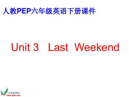 人教PEP版英语六年级下册Unit 3第一课时课件