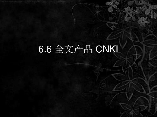 CNKI2