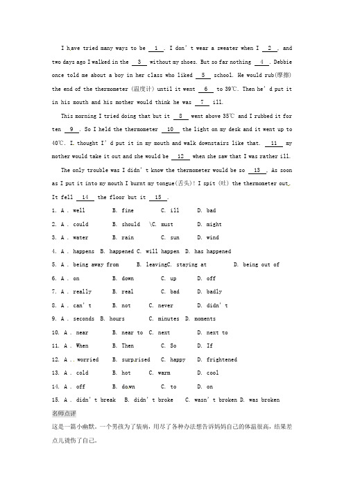 高考英语二轮专题总复习 精选综合能力专练 完形填空14
