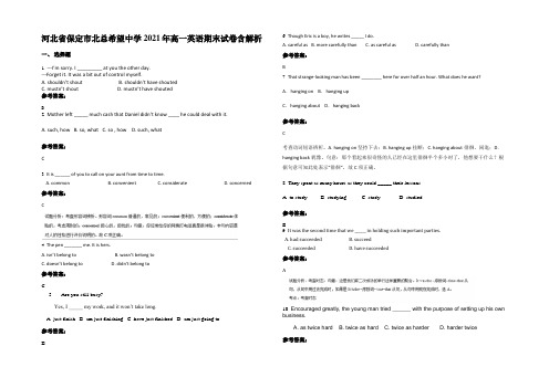河北省保定市北总希望中学2021年高一英语期末试卷含解析