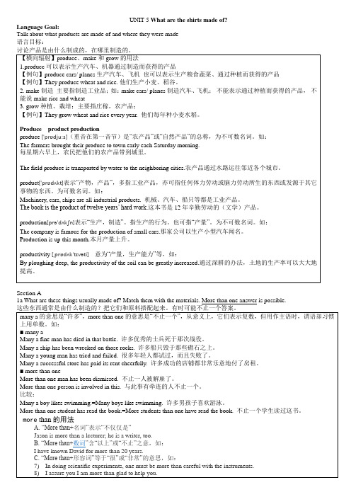 2014人教新目标九年级英语unit 5课文详解