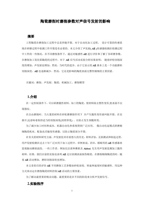 中文翻译-陶瓷磨削时磨削参数对声信号发射的影响