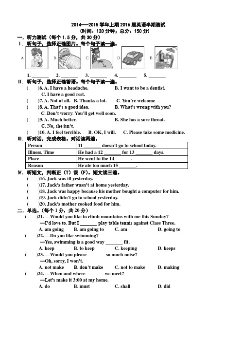 八年级英语半期试题