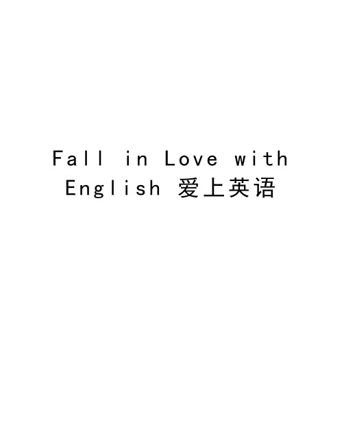 Fall in Love with English 爱上英语演示教学