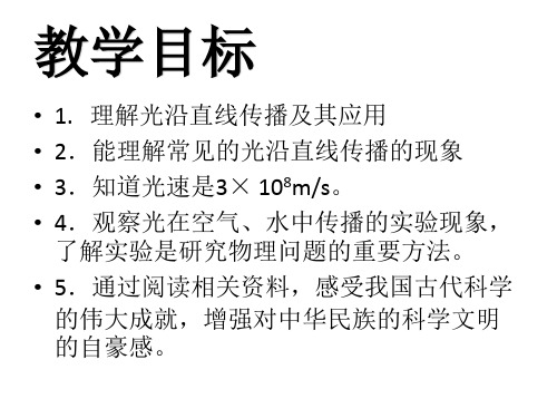 苏科物理八年级上册第三章 二、人眼看不见的光(共16张PPT)