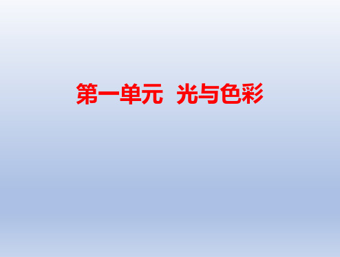 小学科学苏教版五年级上册《学生活动手册》课件(2021新版)