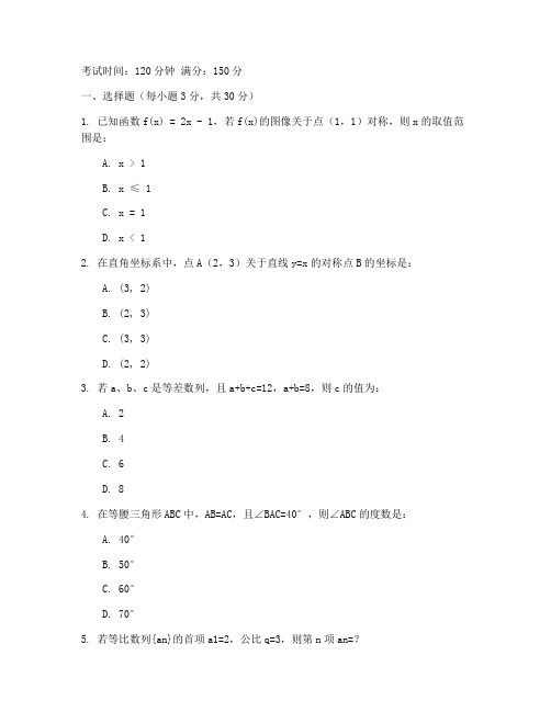 高新区二模中考数学试卷