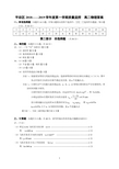 平谷区2018-2019学年高二上学期统考答案