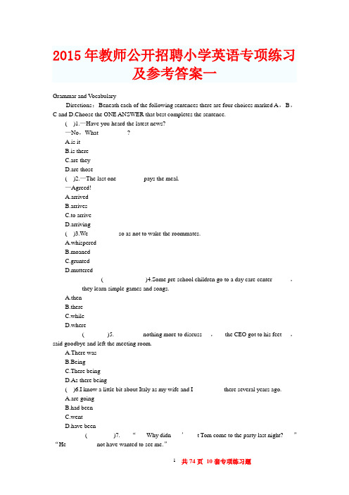 2015年教师公开招聘小学英语专项练习及参考答案(10套)