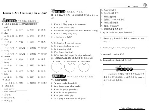 2014年六年级英语下册 Unit 1 Lesson 7《Are you ready for a quiz》课时训练(pdf) 冀教版