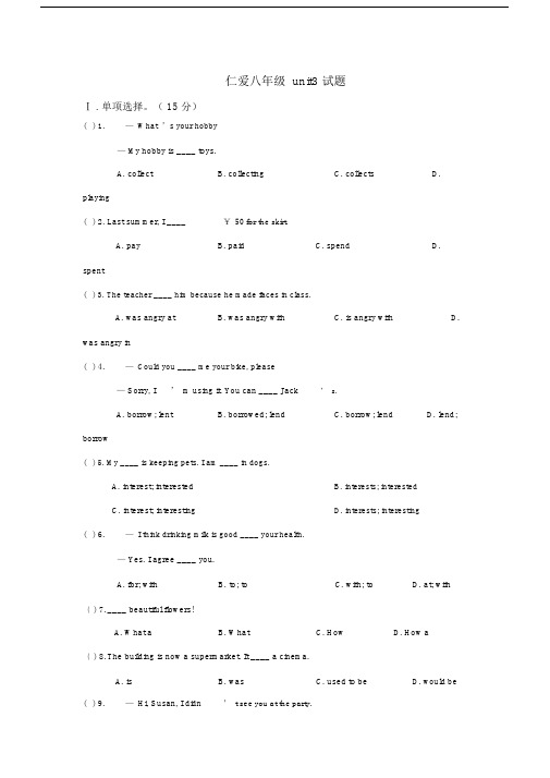 仁爱版八年级上册英语Unit3单元测试试卷及答案 (2).docx