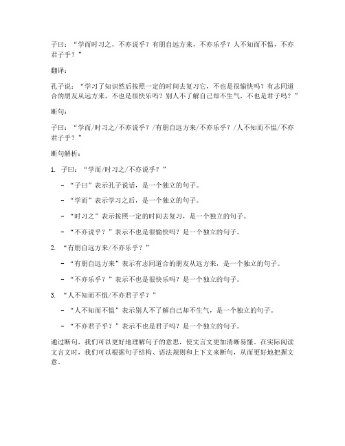 白话文翻译文言文断句