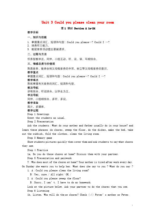 山东郓城县随官屯镇八年级英语下册Unit3Couldyoupleasecleanyourroom第1805252132