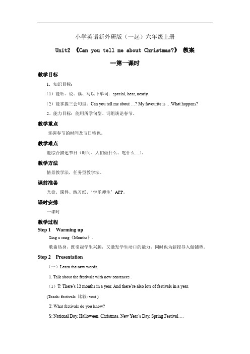 小学英语新外研版(一起)六年级上册新标准Moudle 4 Unit2 Can yopu tell me about Ch (5)教案